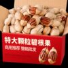 Pecans New Arrival Creamy Flavor Nuts 500g Longevity Fruit Bulk by Weight Dried Fruit Snacks 2025 New Stock