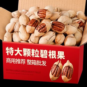 Pecans New Arrival Creamy Flavor Nuts 500g Longevity Fruit Bulk by Weight Dried Fruit Snacks 2025 New Stock