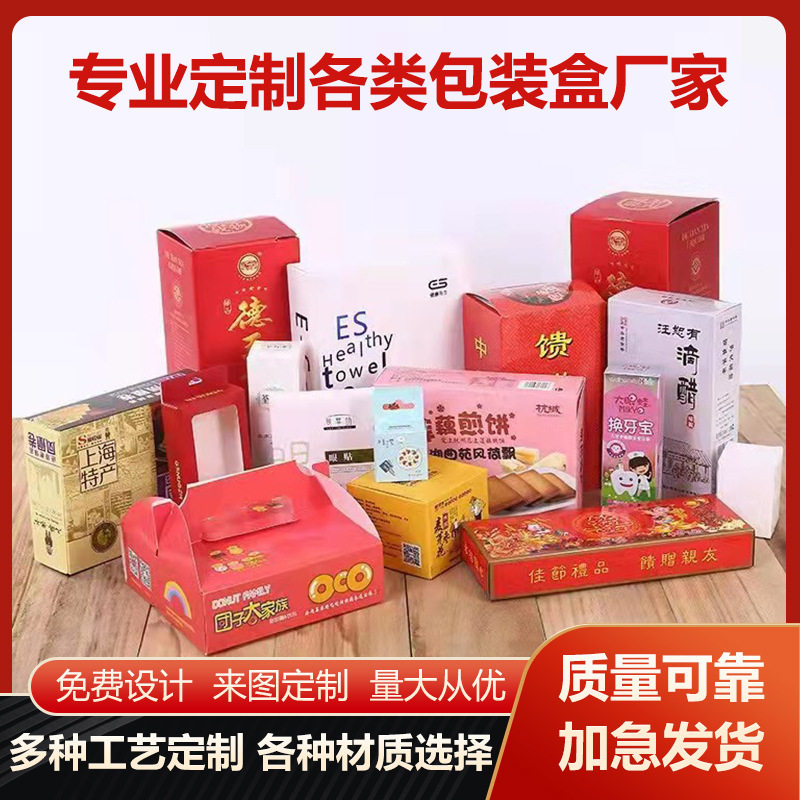 Custom paper box cover gift box color printing health care product packaging box corrugated paper color box white cardboard box drawer box