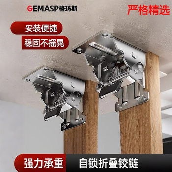 Cross-Border Folding Self-Locking Double-Brake Hinge 90-Degree 180-Degree Hinge Furniture Folding Lock Computer Desk Multi-Functional Hinge