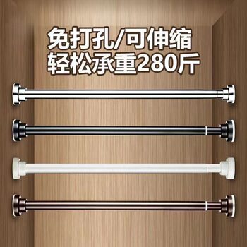Telescopic Rod, No-Drill Installation, Bathroom Shower Curtain Rod, Bedroom Door Curtain Rod, Balcony Clothes Drying Rod, Thickened and Strong Load-Bearing, Cross-Border
