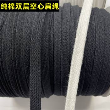1cm cotton double-layer hollow belt woven drawstring flat black white trousers waist trousers rope hat shoelaces can be dyed
