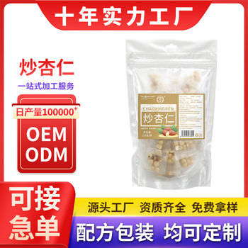 Bai Cao Qu Fried Almonds, Peeled Bitter Almonds 5g*45 Packs, Medicinal and Edible, Same Source, Fast Delivery, Xiaohongshu Manufacturer, Wholesale in Stock