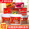 Chongqing Qiuxia Hot Pot Base 500g Extra Spicy Old Hot Pot Braised Chicken and Chicken Breast Ingredients for Hot Pot and Dry Pot Seasoning