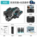H35 battery*1