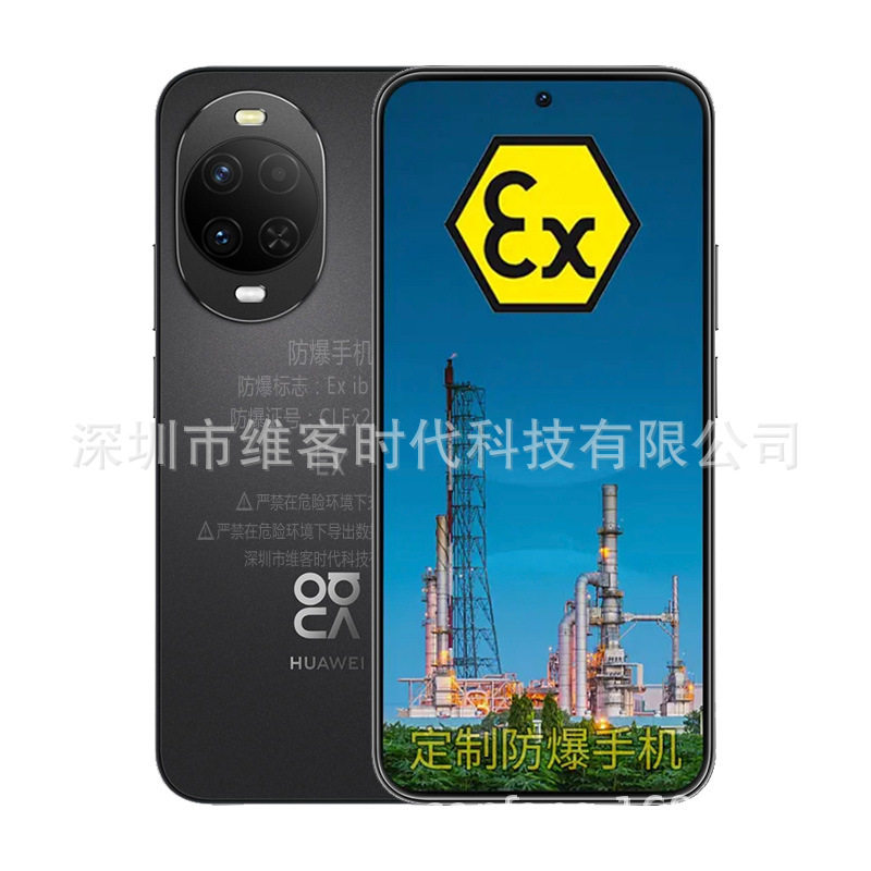防爆手机nova15系列智能EX本安手机石油化工煤矿5G全网通NFC制药