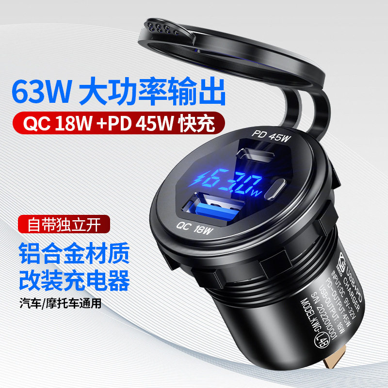 Kaiweig new modified USB car charger PD45W fast charging aluminum alloy car mobile phone charger