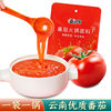 Tomato hot pot base material sour sweet salty fresh rotating small hot pot soup pot rice noodles commercial seasoning wholesale small bag 50g