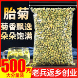 Чай из хризантем Tongxiang Fetal Chrysanthemum King Head Picking Премиум Аутентичный чай из хризантем Хангбай Дань уважения хризантемам 500 г Нового травяного чая оптом