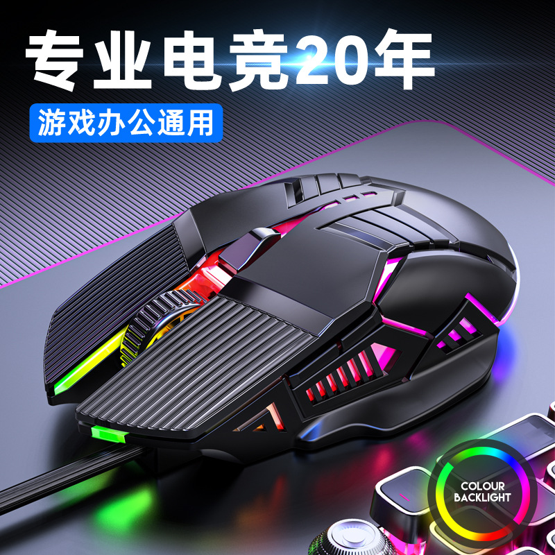 摩佐S800有线鼠标游戏电竞机械静音电脑配件亚马逊usb游戏鼠标