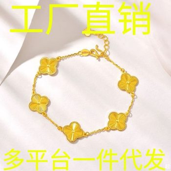 2024 New Exquisite Gold-plated Four-leaf Clover Bracelet Women's Lucky Four-leaf Clover Adjustable Easiest for Match Bracelet for Lover