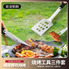 Amazon Stainless Steel Barbecue Tool Set Home Outdoor Barbecue Tool Combination High Temperature Resistant Multifunctional Grill