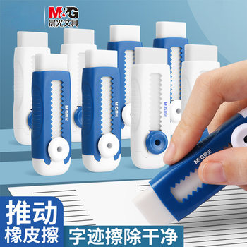 Chenguang high-value push-pull eraser clean and less crumbs White simple ins style student pencil eraser AXPQ4201