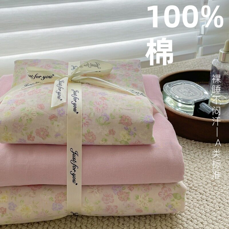 Class A maternal and infant grade cotton double-layer yarn four-piece set Korean floral small fresh cotton quilt cover three-piece bedding 1.8