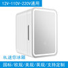 Cross-Border Export 8L Car Refrigerator Dormitory Household Refrigerator Heating and Cooling Small Refrigerator Cosmetics Refrigerator Cannot Be Frozen