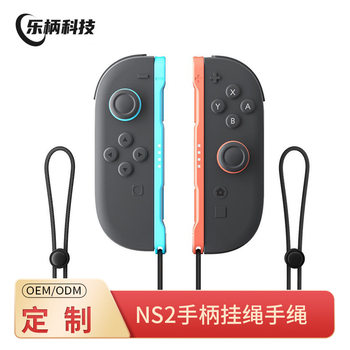 Suitable for Switch2 Joy Con Left and Right Handle Hand Rope Ns2 Small Handle Lanyard 2 Pack Ns2 Accessories