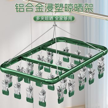 Aluminum Alloy drying socks drying rack clothes hanger multi-clip household clothes hanger balcony multifunctional storage artifact clothes hanger