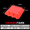 Sell 9 red plastic egg holder disposable plastic red 9 full moon return egg packaging box