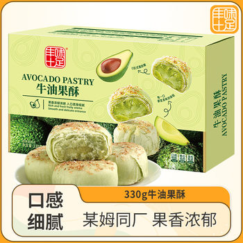 Rich and Flavorful Avocado Cake 330g Individually Packaged Baked Pastries Breakfast Afternoon Tea Fruit Cake Snacks