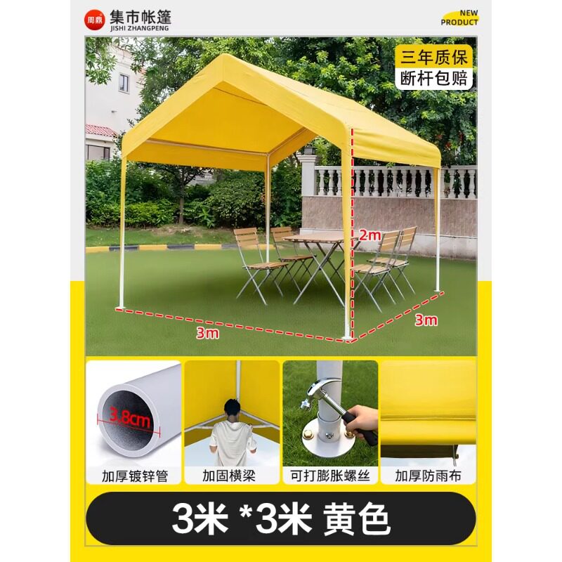 集市展会活动大空间遮阳棚户外露营3x3雨棚网红夜市专用摆摊帐篷