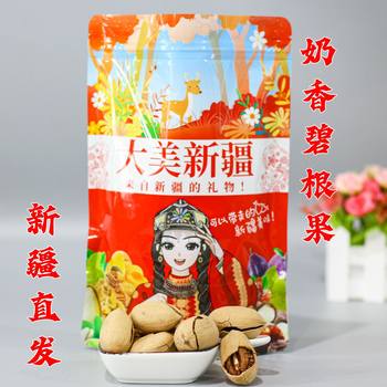 New Milk Fragrance Large Granules Bigroot Fruit Longevity Fruit Wild Walnut Large Uniform Xinjiang Nuts Dried Fruit Snacks Straight Hair