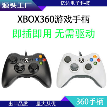 in stock Quick XBOX360 Wired Game Handle PC360 Handle/PC Computer/PS3/Android Computer Handle