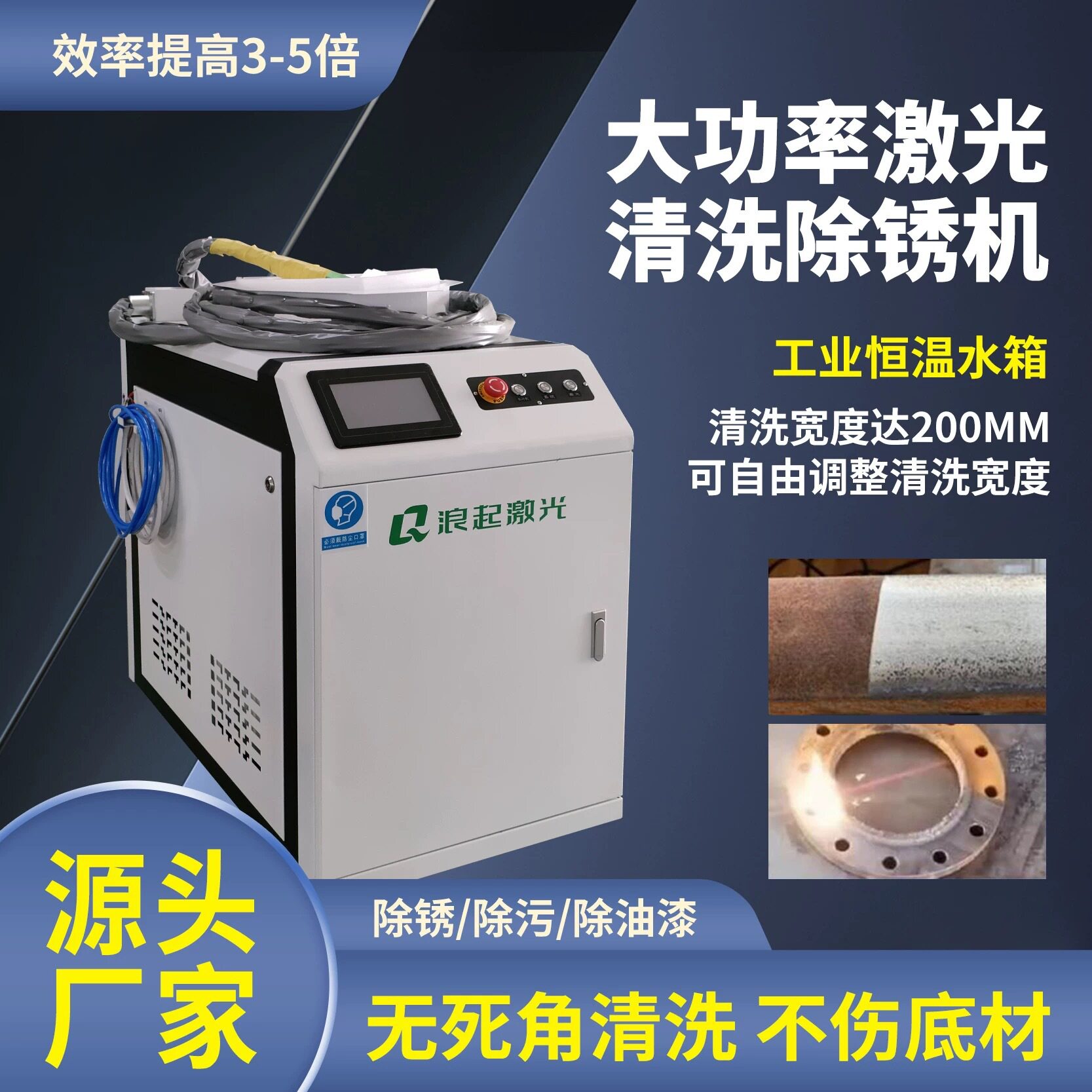 Портативное лазерное средство для удаления ржавчины Langqi Laser Портативное средство для очистки металлообрабатывающей промышленности от импульсной лазерной ржавчины Изображение 1
