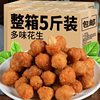 Crispy and Delicious Multi-Flavored Peanuts to Drink with Crispy Peanuts Whole Box Wholesale Traditional Nuts Snacks Fish Skin Beans