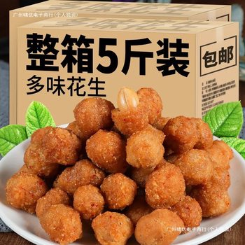 Crispy and Delicious Multi-Flavored Peanuts to Drink with Crispy Peanuts Whole Box Wholesale Traditional Nuts Snacks Fish Skin Beans