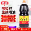 Taste extremely fresh soy sauce fresh flavor soy sauce 1.8L cold sauce dip fried family seasoning catering wholesale seasoning stall supply