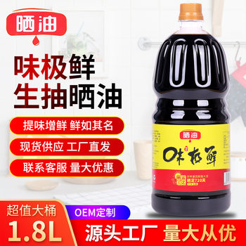 Taste extremely fresh soy sauce fresh flavor soy sauce 1.8L cold sauce dip fried family seasoning catering wholesale seasoning stall supply