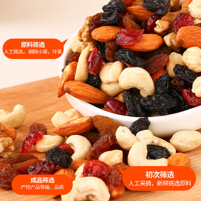 Daily nuts 500g large canned mixed dried fruit pregnant women and children leisure snacks without adding dried fruit fried goods wholesale