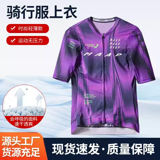 New Product Maap Various Short-Sleeved Men's and Women's Summer Universal Outdoor Sports Bicycle Road Cycling Clothing Tops Wholesale