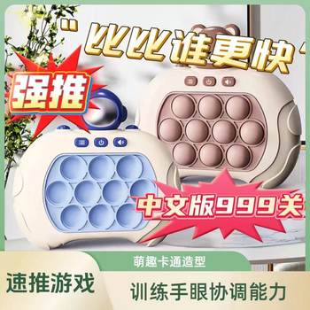 Children press the music to enter the customs, push the game machine, hit the gopher, press the thinking logic, concentrate, decompress children's toys