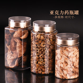 PET food grade packaging bottle health care product medicine powder bottle black wolfberry four treasure powder Dendrobium fish glue plastic jar