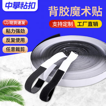 Strong adhesive velcro self-adhesive female buckle adhesive velcro round wool surface strong adhesive double-sided velcro
