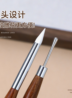 双头雕花调胶笔檀木杆握感舒适便捷多功能硅胶手绘笔美甲工具