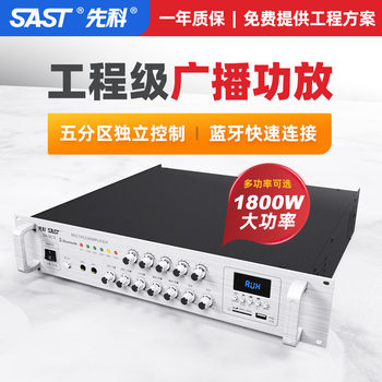 Xianke Sa-9019 High-Power Amplifier Professional Commercial Constant Voltage and Constant Resistance Bluetooth Partition Commercial Public Broadcasting