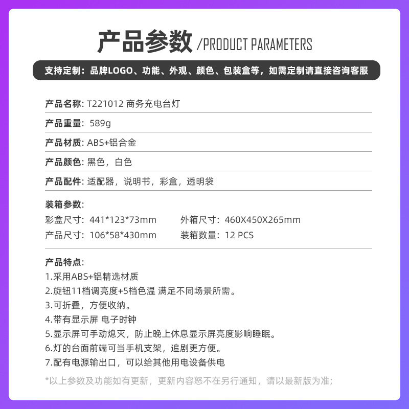 New table lamp factory knob brightness adjustment USB fast charge multi-color temperate calendar Pen Holder led eye protection table lamp