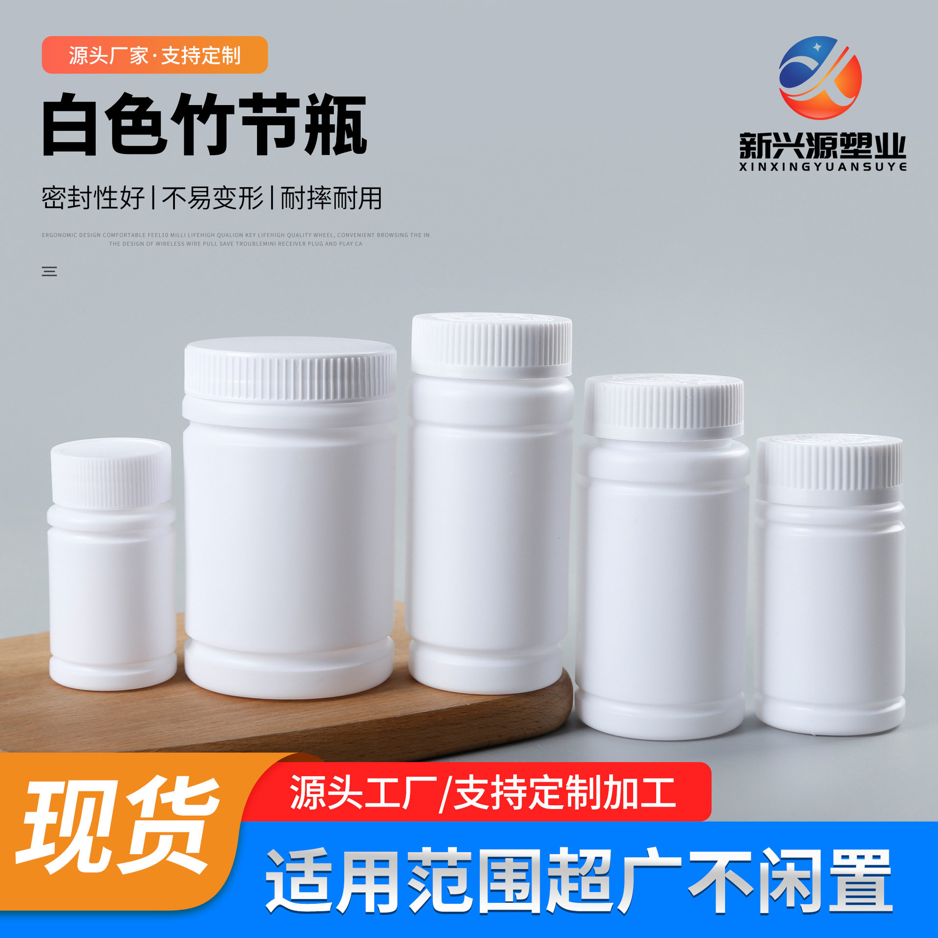 ขวดสีขาวลายไม้ไผ่ ขนาด 200 ซีซี ขวดยาขนาดเล็กทำจาก HDPE กันแสง ขวดบรรจุยาเม็ด ขวดแคปซูล ขวดพลาสติกปากกว้าง ขนาด 300 กรัม