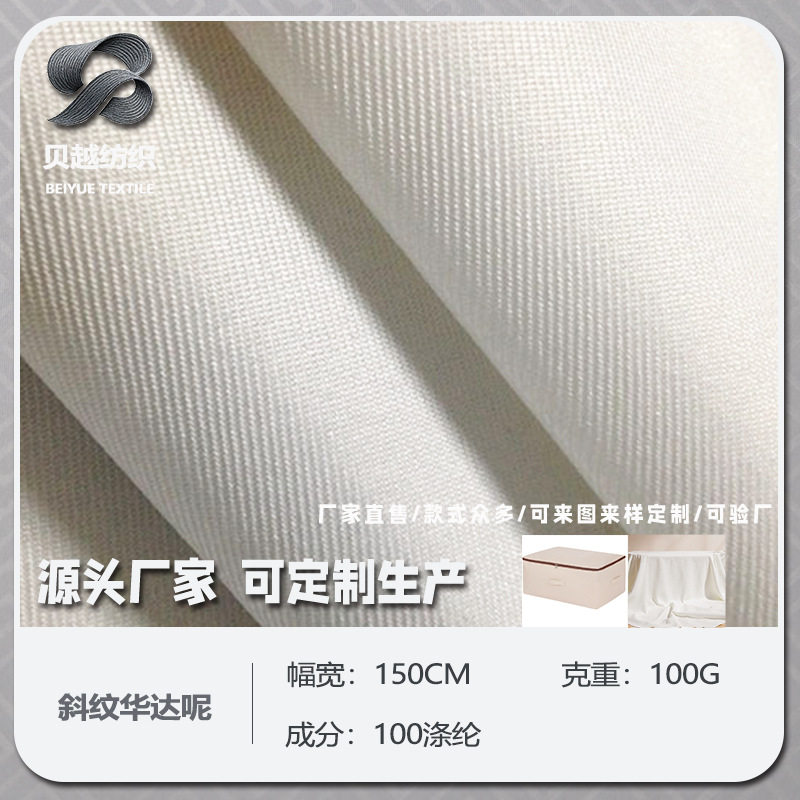 ผ้าทวิลสองหน้า โพลีเอสเตอร์ 100% ผลิตตามสั่งจากผู้ผลิต ความหนา 150D เหมาะสำหรับชุดยูนิฟอร์มและผ้ากันเปื้อน ผ้าเรียบสีขาว