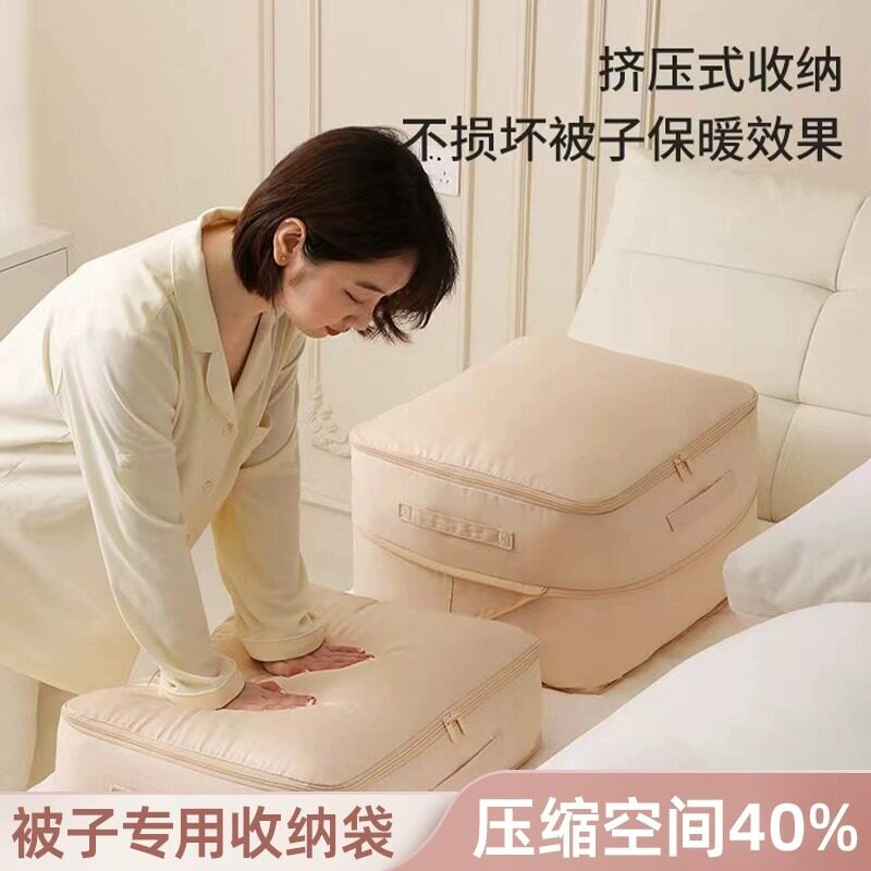 ถุงเก็บของแบบบีบอัดสำหรับผ้านวม ถุงเก็บกระเป๋าเดินทางขนาดใหญ่ ถุงเก็บผ้านวมกันชื้น สำหรับการแพ็กและเคลื่อนย้าย ทำจากผ้าใช้ในบ้าน