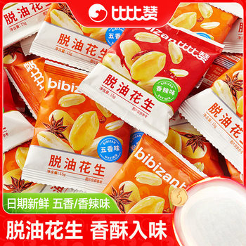 Bibi Zan Oil-Free Peanuts Spicy Flavor Shelled Peanuts Snacks for Pairing with Alcohol or as a Casual Snack