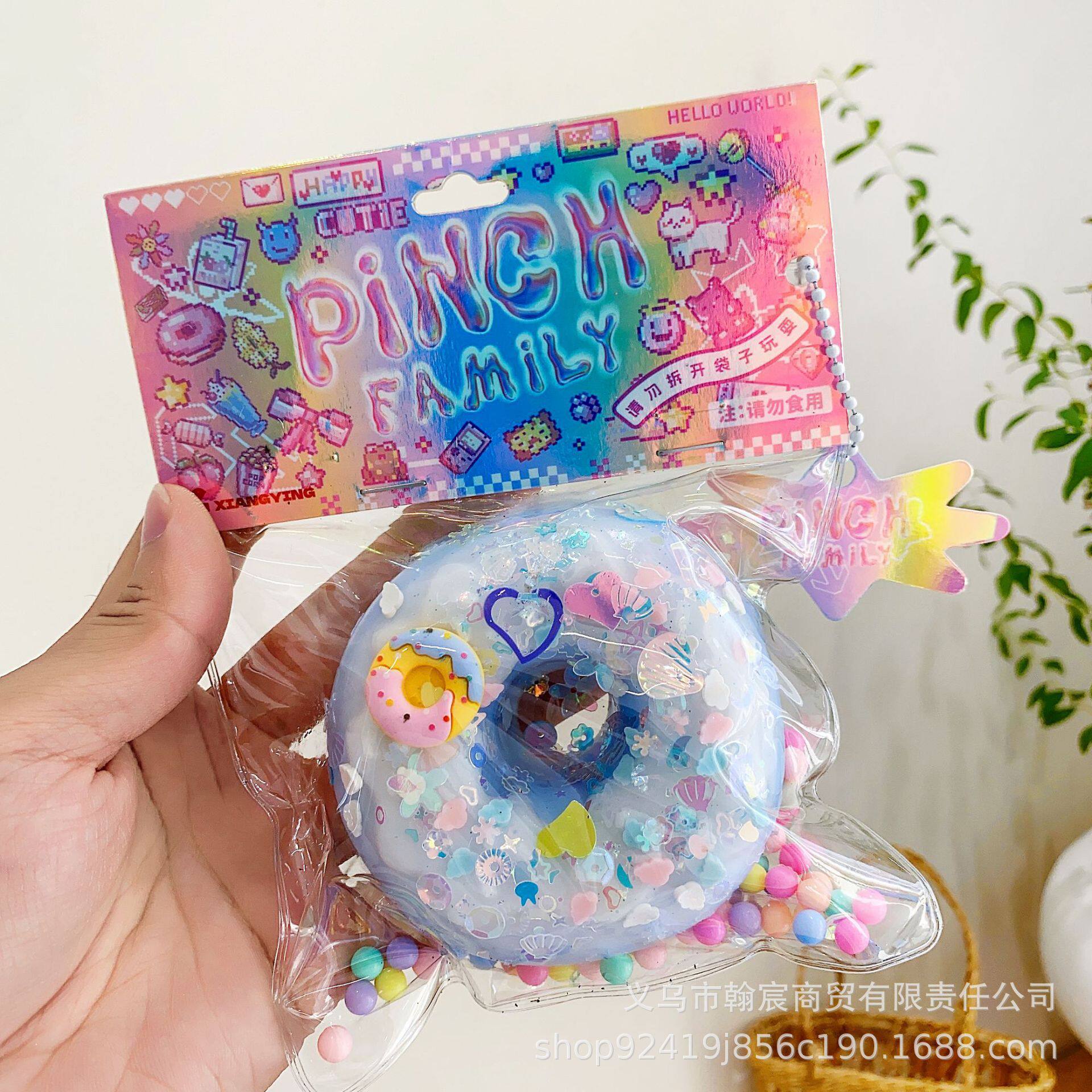 ドーナツブルー