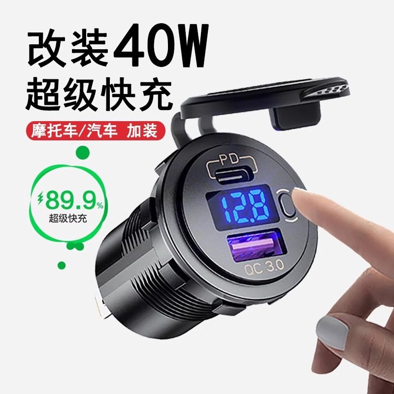 Smart Car Car Modified Fast Charging Charger USB Car Charging Socket Digital Display Qc3.0 Voltmeter Rv Yacht