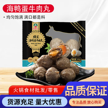 Hot Pot Hidden Menu: Jiujiajiu Sea Duck Egg Yolk Beef Balls, Spicy Hot Pot, Oden, Bursting Q-Bomb Beef Balls