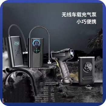Smart car air pump portable tram tire universal fast charging pump wireless car air pump