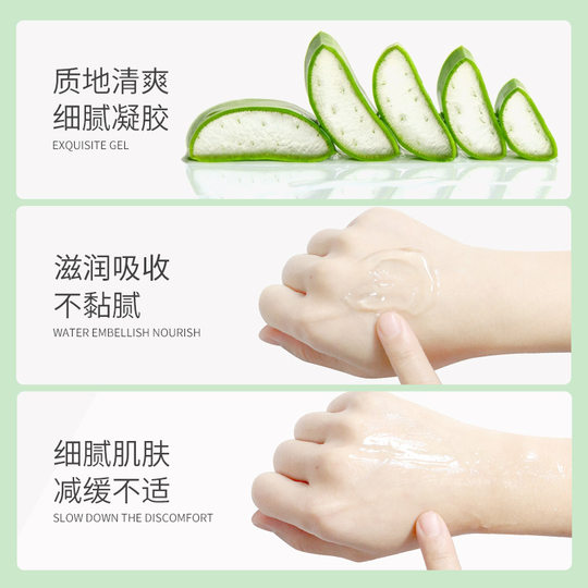 Aloe Vera gel wholesale acne cream to fade acne cream to remove acne, acne moisturizing, hydrating, relieving itching and nourishing after sun exposure