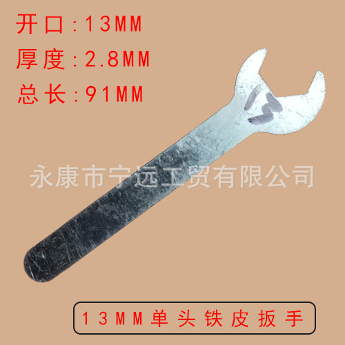 开口扳手一次性单头铁皮冲压薄款呆扳手五金厂家批发工具镀锌防锈