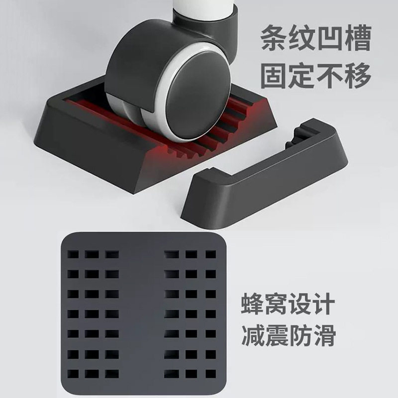 万向轮固定垫滑轮固定器轮子固定脚垫电脑配件转椅滚轮防滑垫卡垫